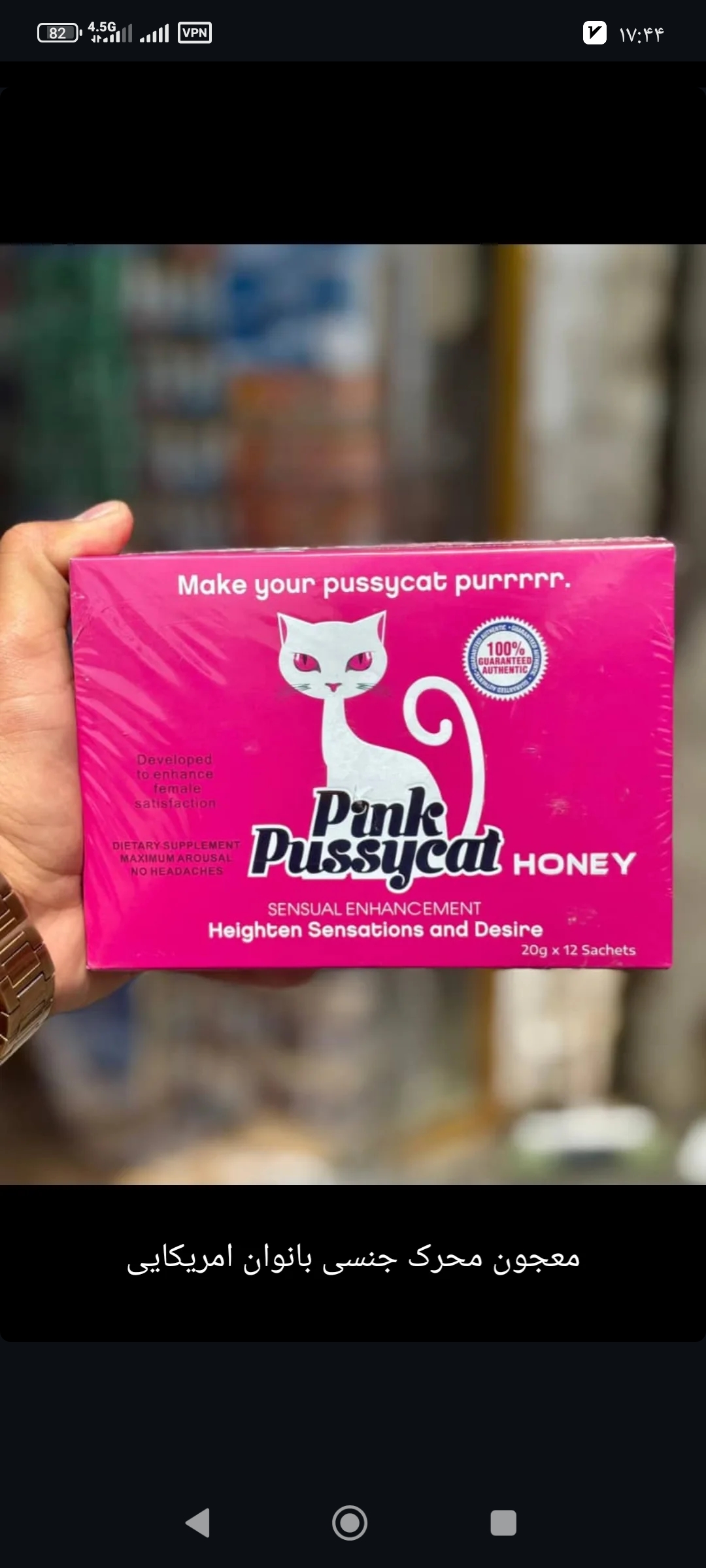 ژل خوراکی تقویت قوای جنسی بانوان