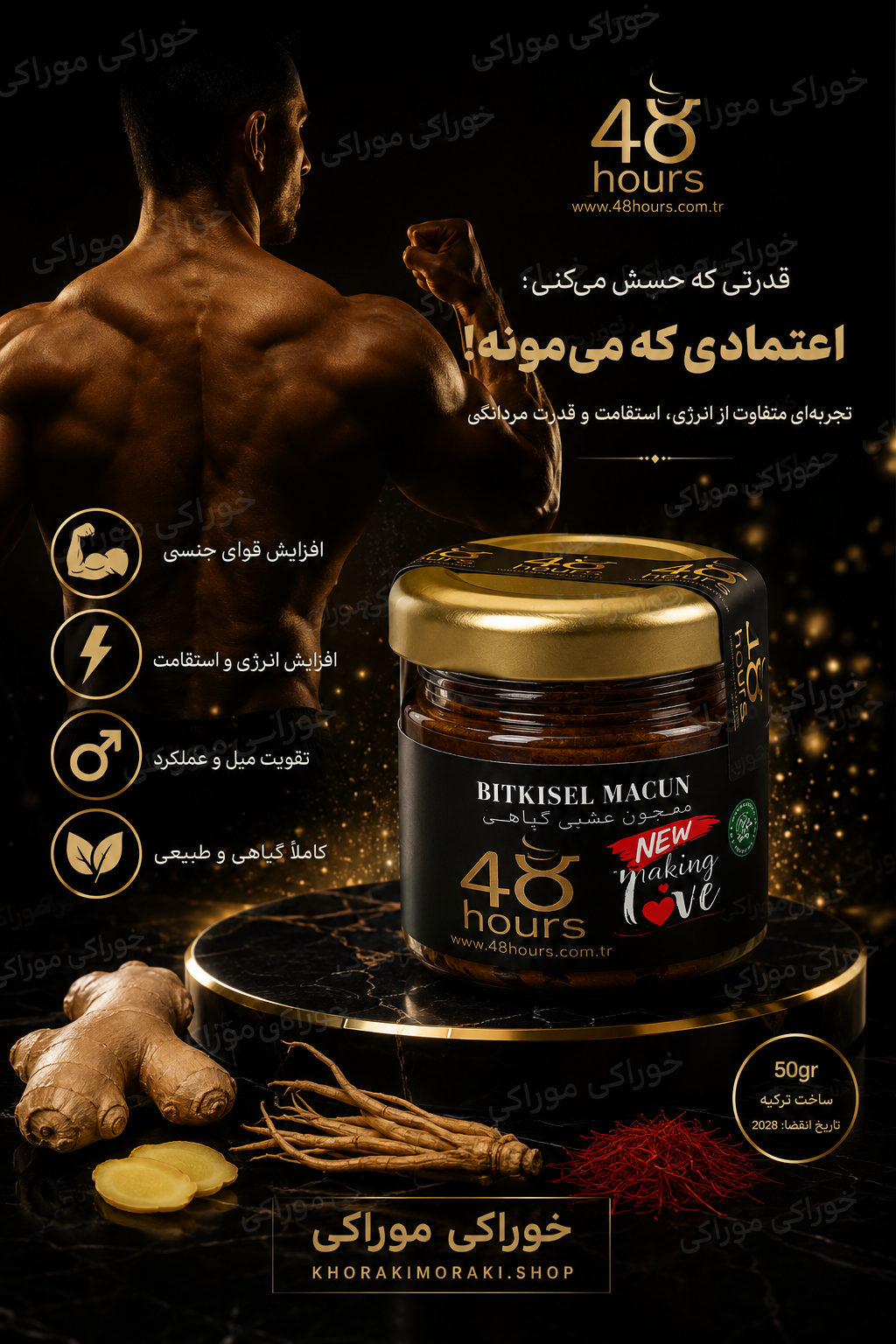 معجون شیشه ۴۸ - ۵۰ گرم