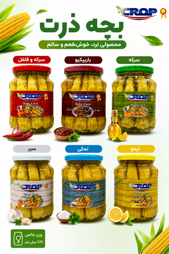 بچه بلال Crop خشک خوراکی