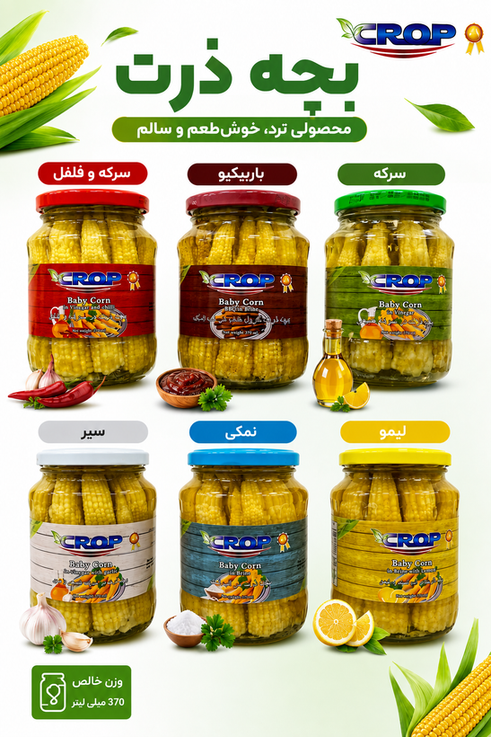 بچه بلال crop